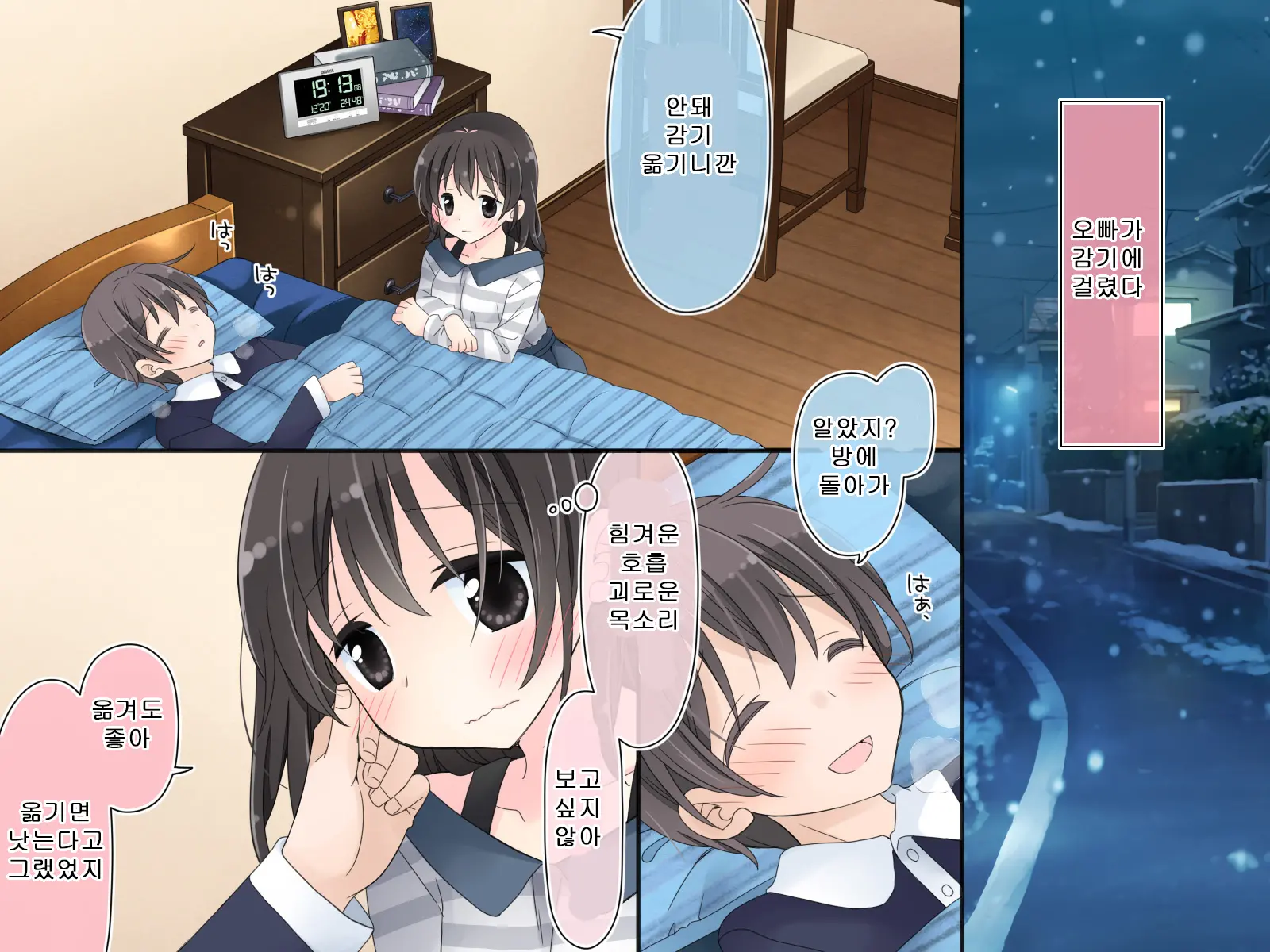Aru Kyoudai No Dare Ni Mo Ienai Ecchi Na 5-Nenkan.